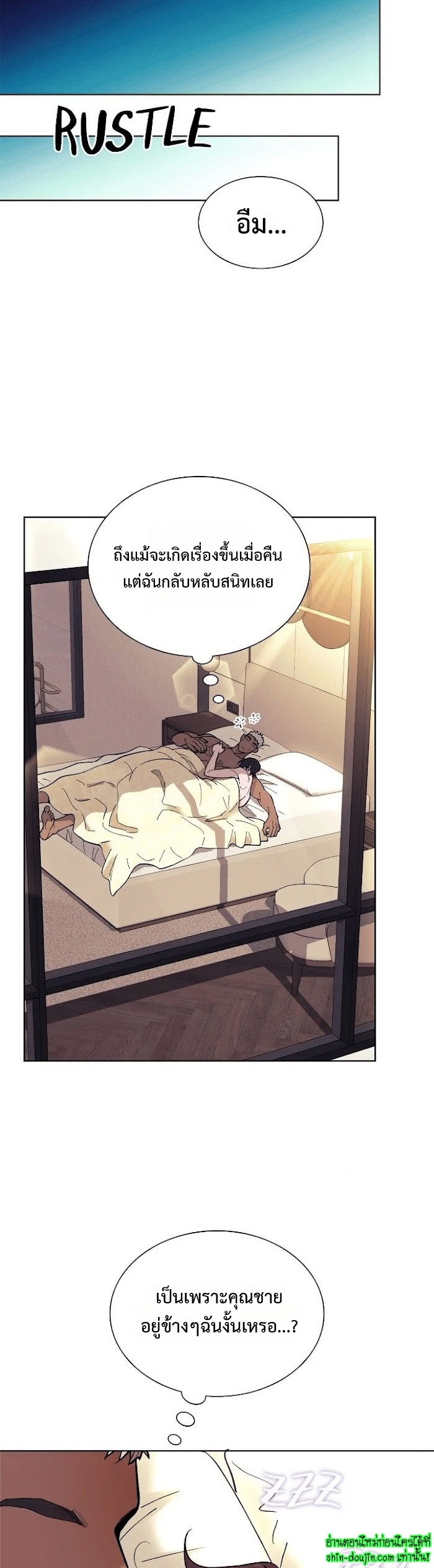 Wet dessert EP 14